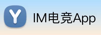 IM电竞App Logo